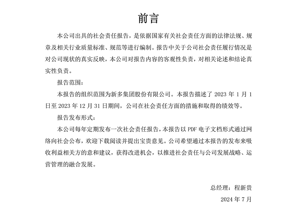 免费精准一码