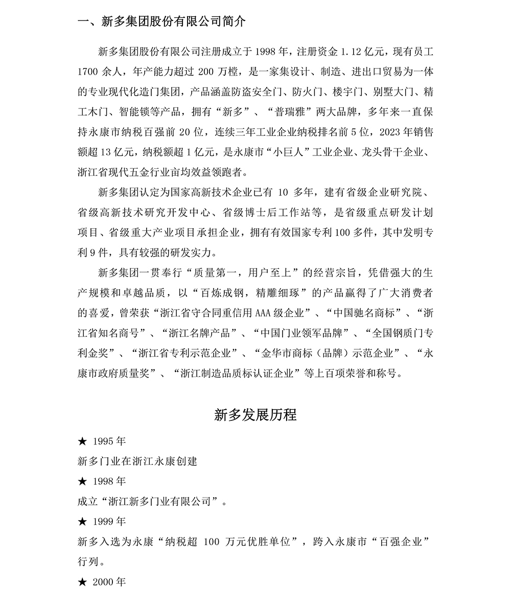 免费精准一码