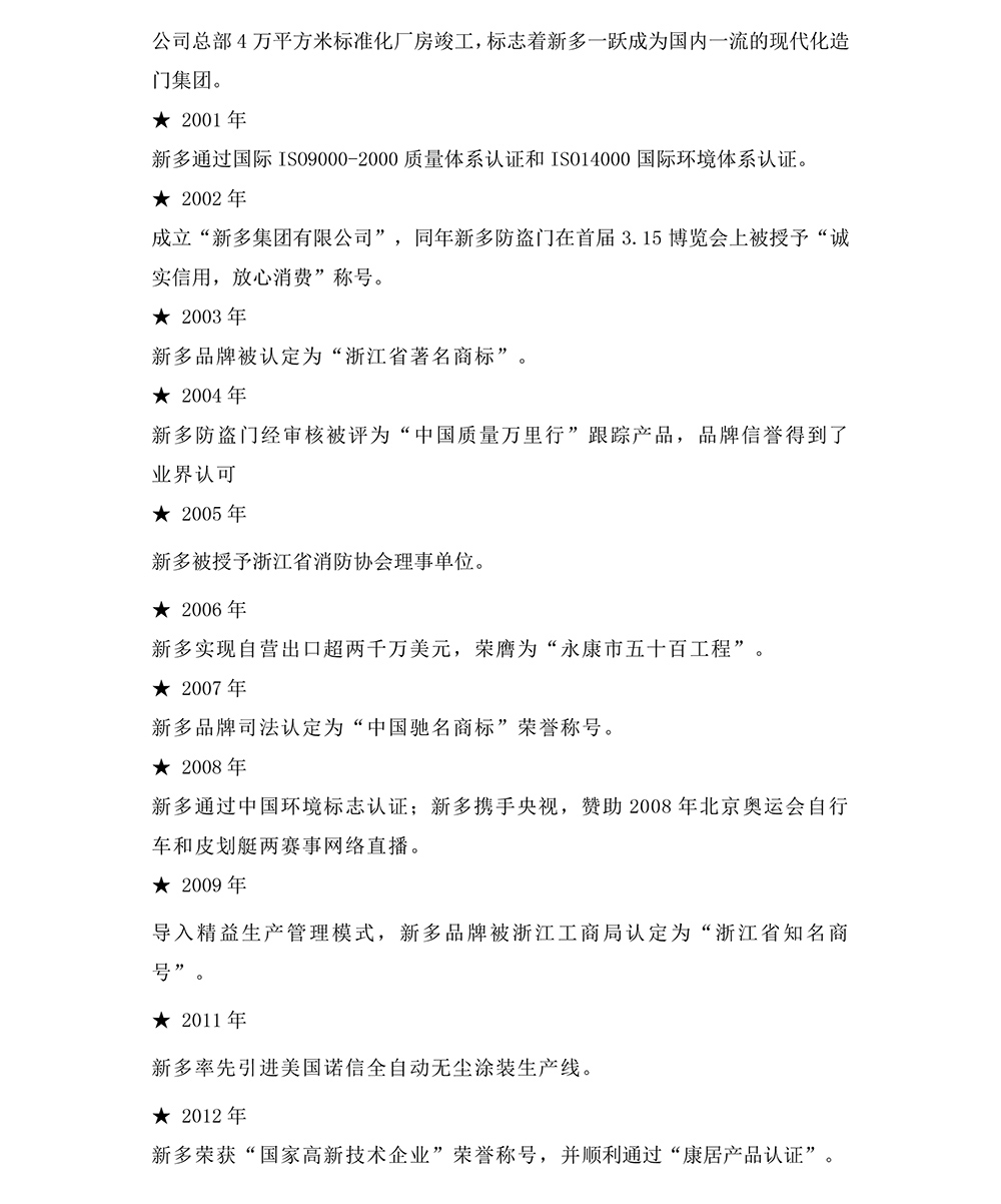 免费精准一码