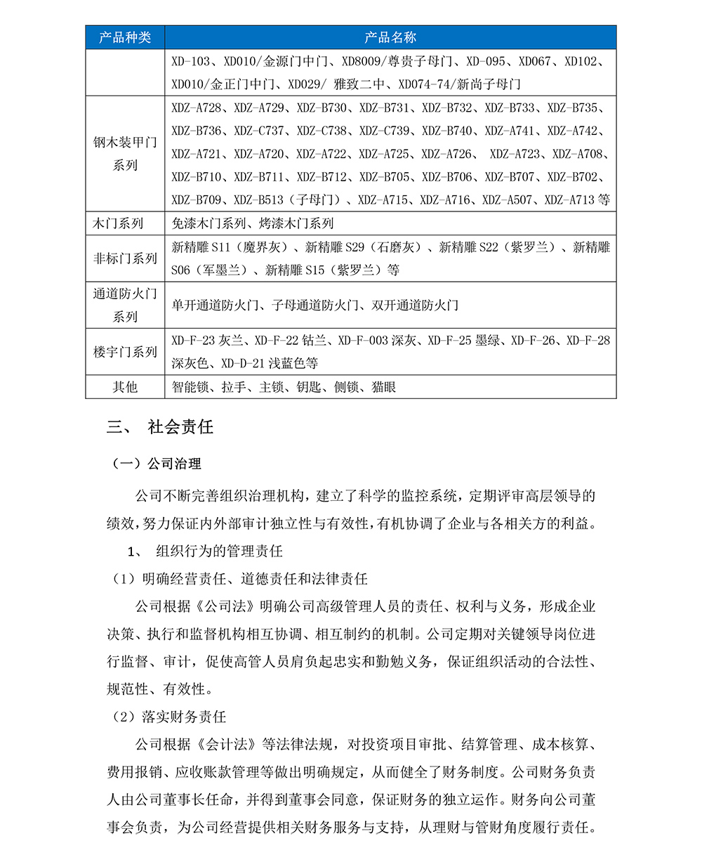 免费精准一码