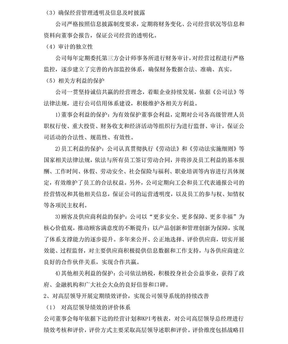 免费精准一码