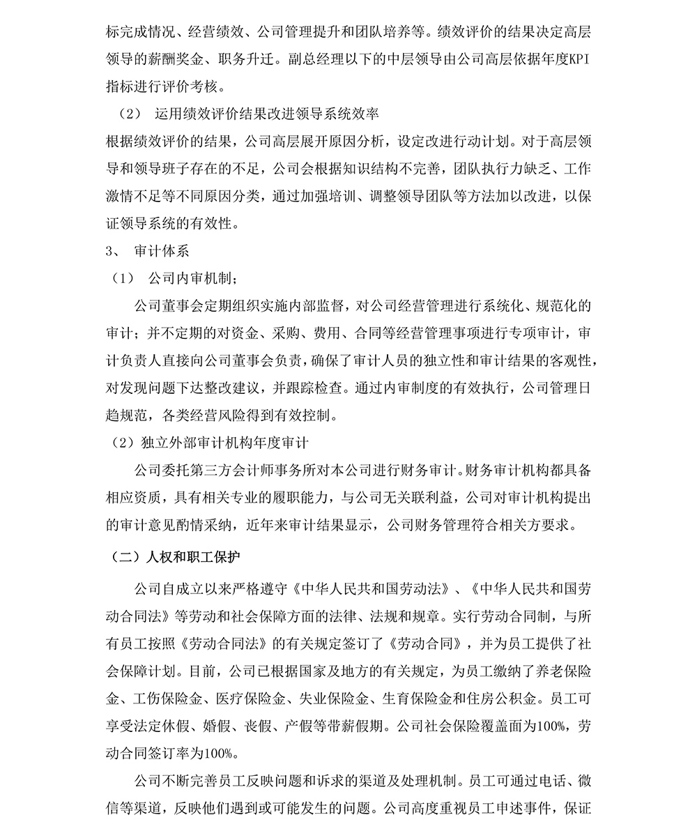 免费精准一码
