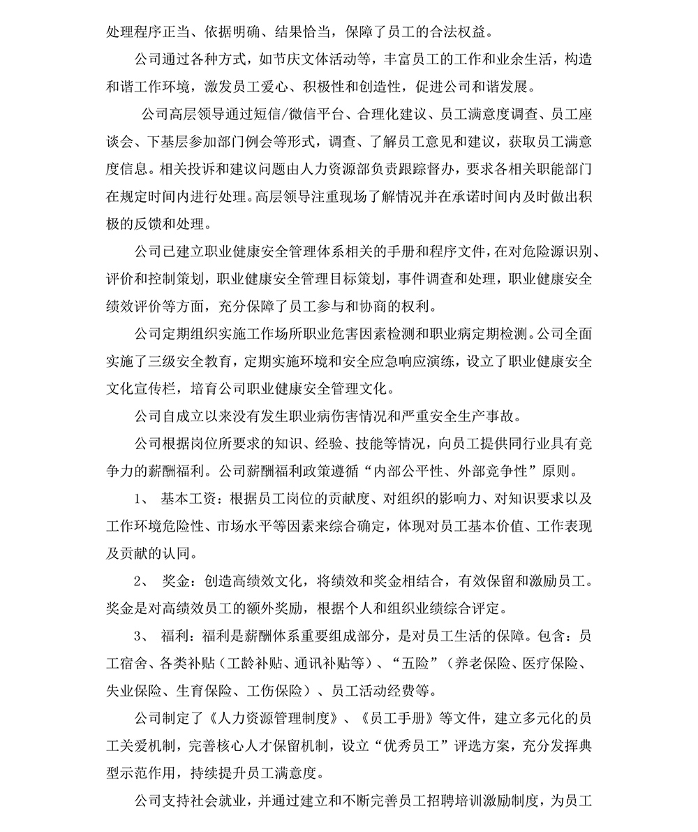 免费精准一码