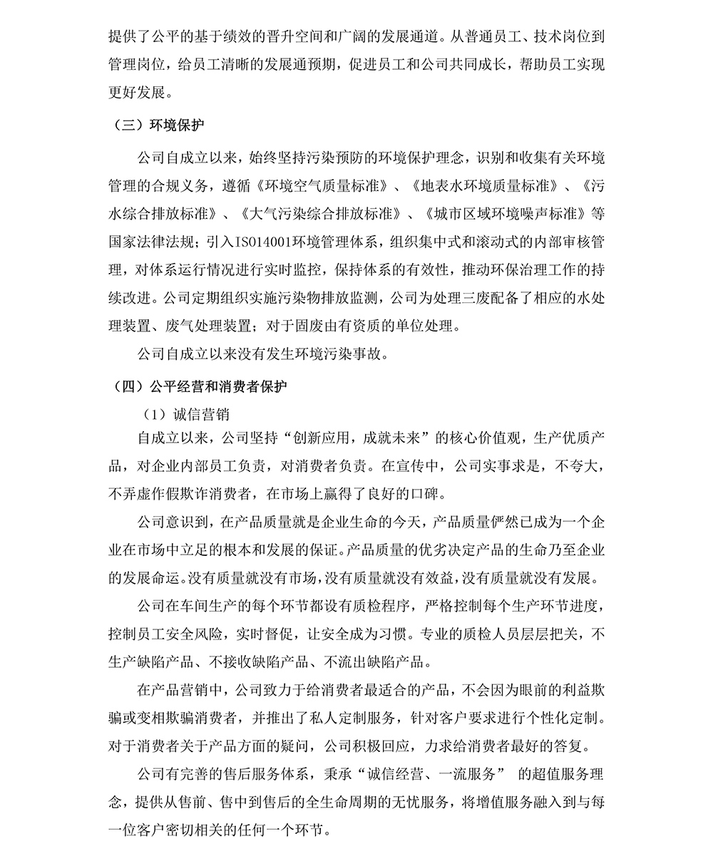 免费精准一码
