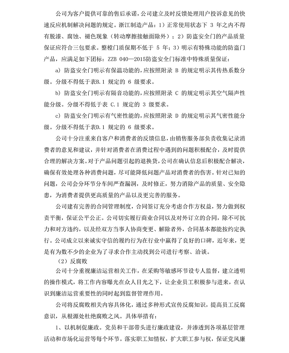 免费精准一码