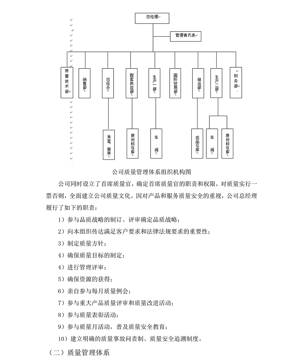免费精准一码
